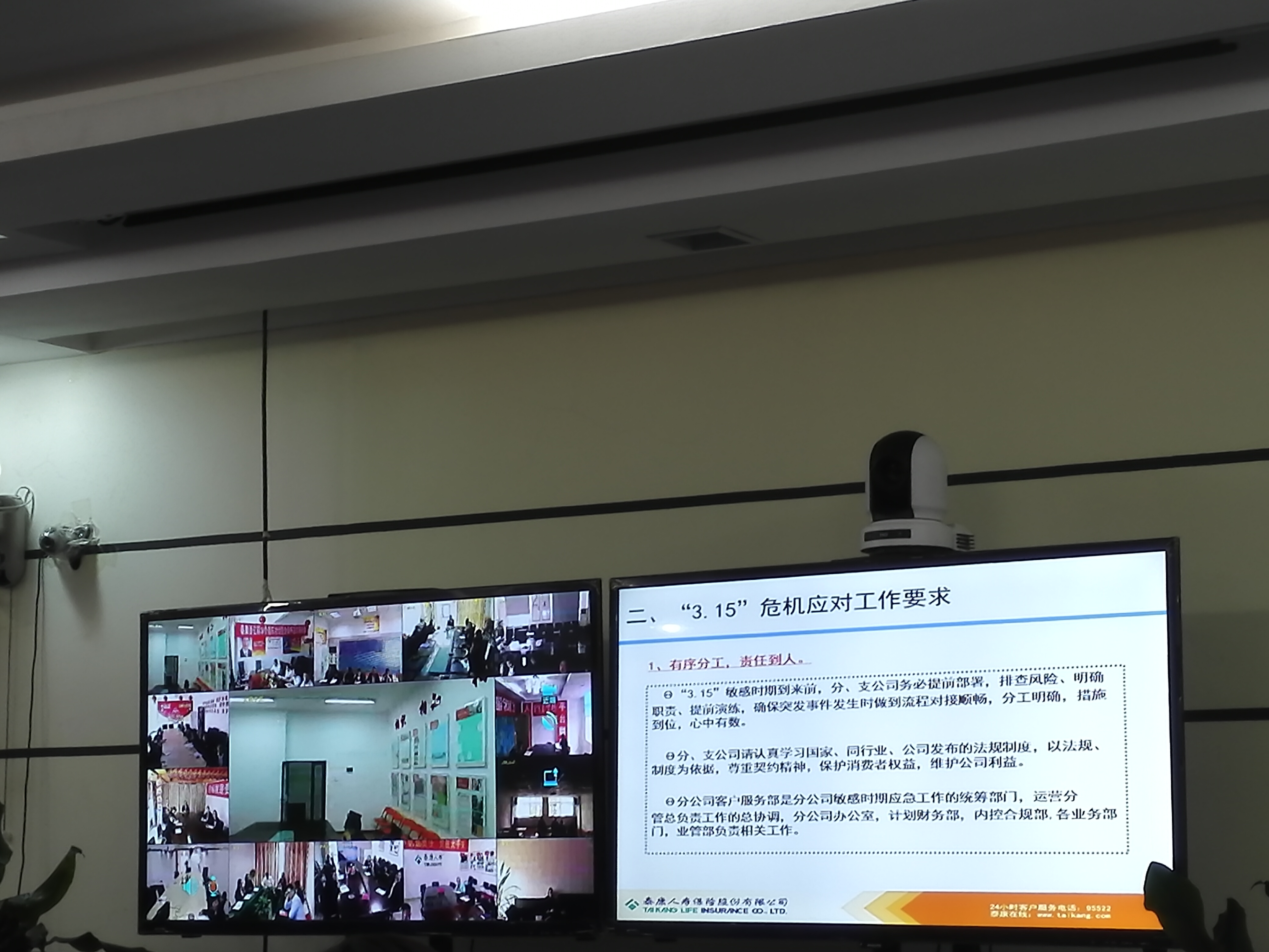 打好保卫战 捍卫公司荣誉 泰康人寿云南分公司召开 3.15工作布达会