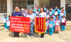 “天使小海豚 用爱点亮生命” ——富德生命人寿云南分公司走进保山双脉地小学