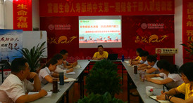富德生命人寿西双版纳中支召开6月司务会暨半年收官冲刺会
