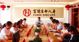 富德云分续期条线召开2017半年冲刺研讨会