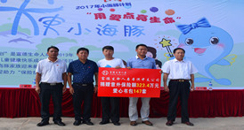 富德云分保险精准扶贫“小海豚”活动走进普洱细石头小学