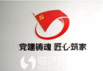 重温历史 不忘初心