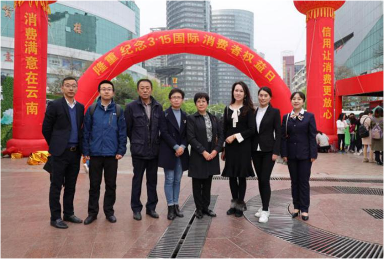 云南省保险行业协会组织开展2019年 “3•15消费者权益保护教育宣传周”活动