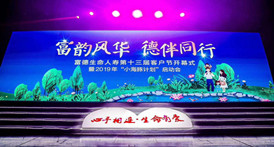 富德生命人寿公益品牌再升级，“小海豚计划”为爱起航