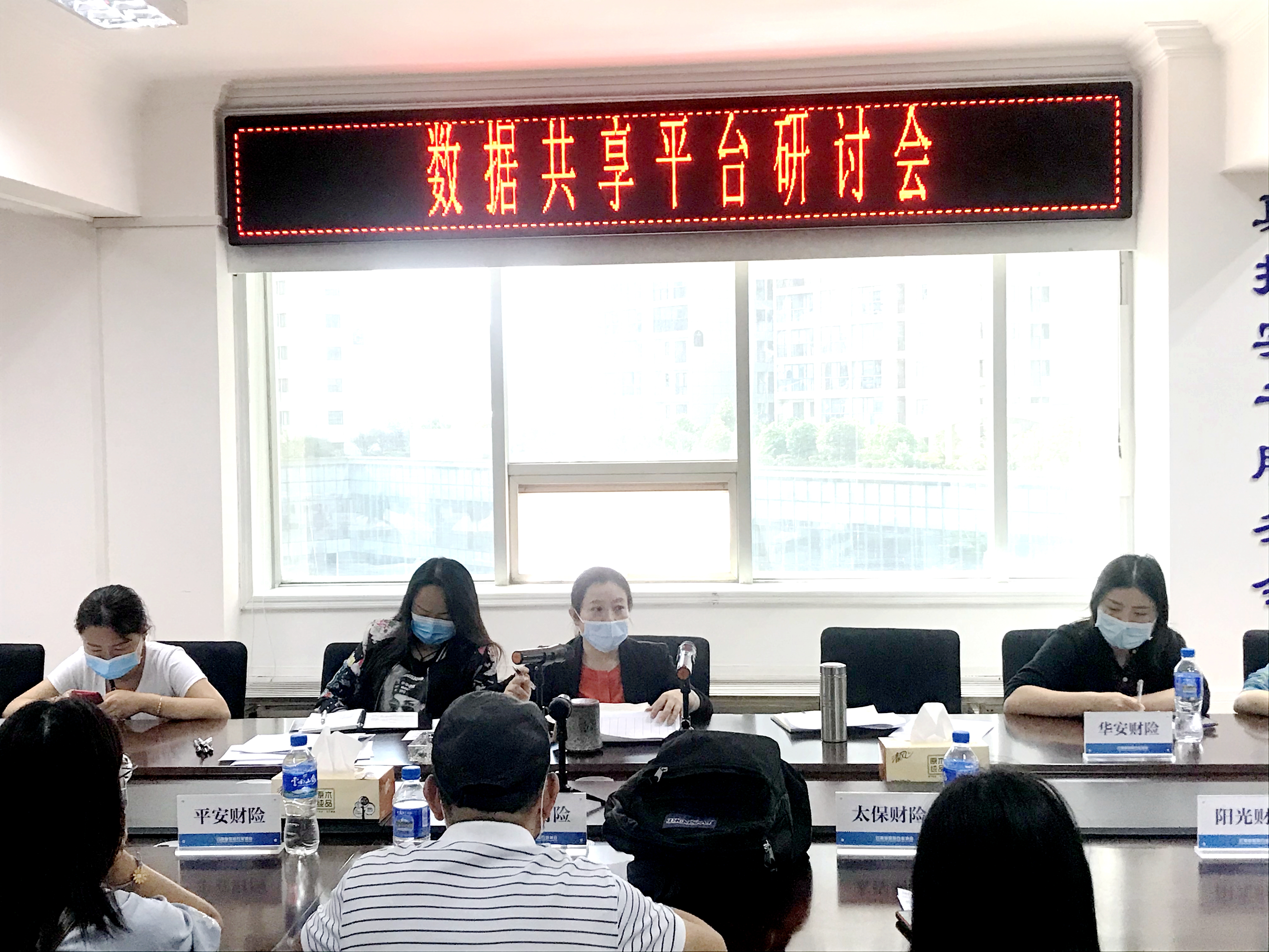 依托数据平台 促进行业发展 云南省保险行业协会组织召开数据共享平台研讨会