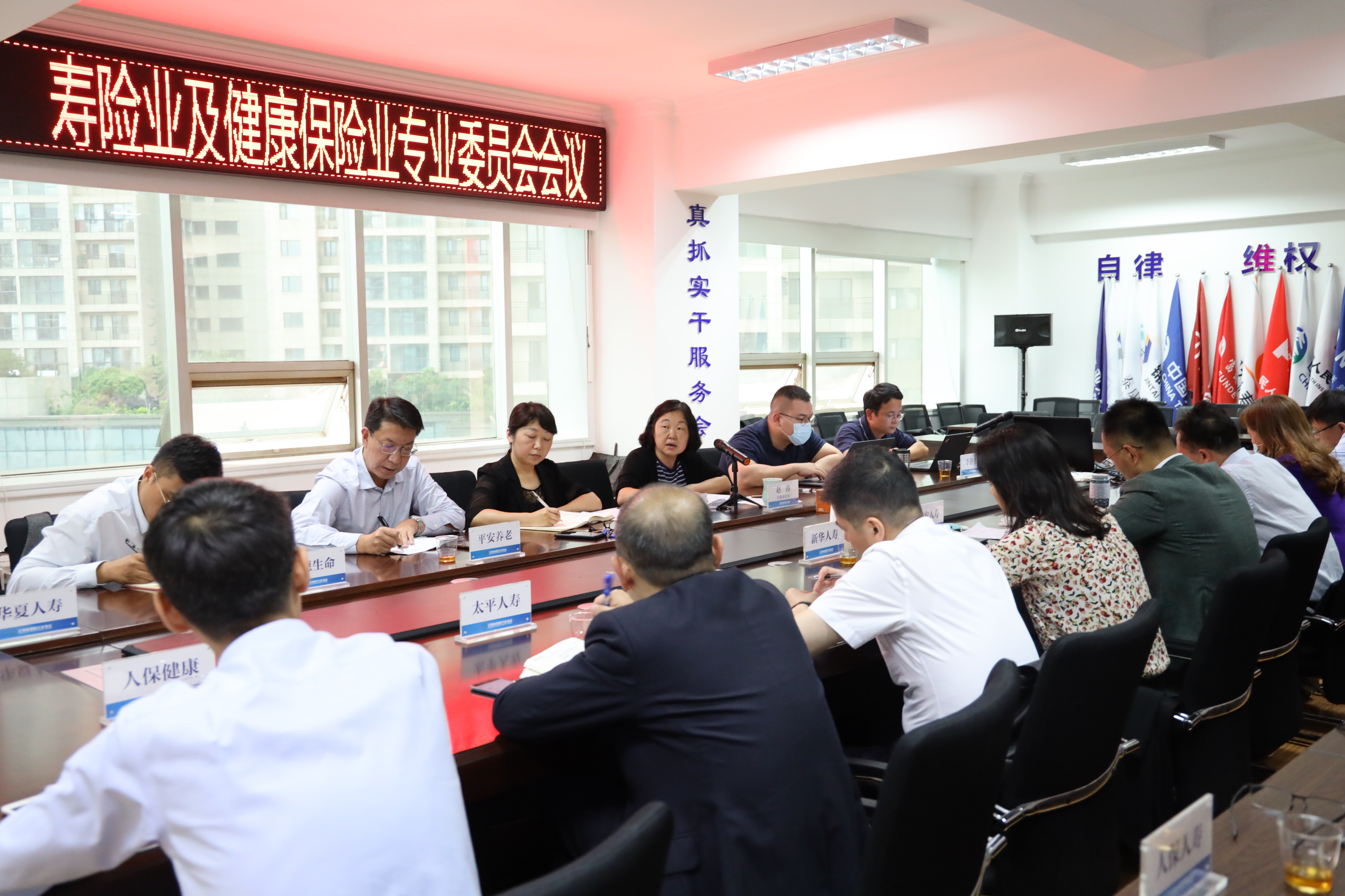 云南省保险行业协会召开2020年寿险和 健康保险专业委员会会议