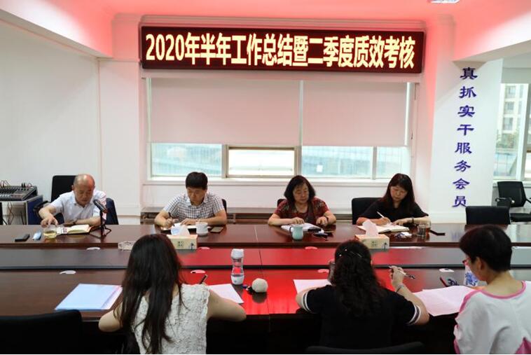 云南省保险行业协会召开 2020年上半年工作总结暨二季度质效考核会议
