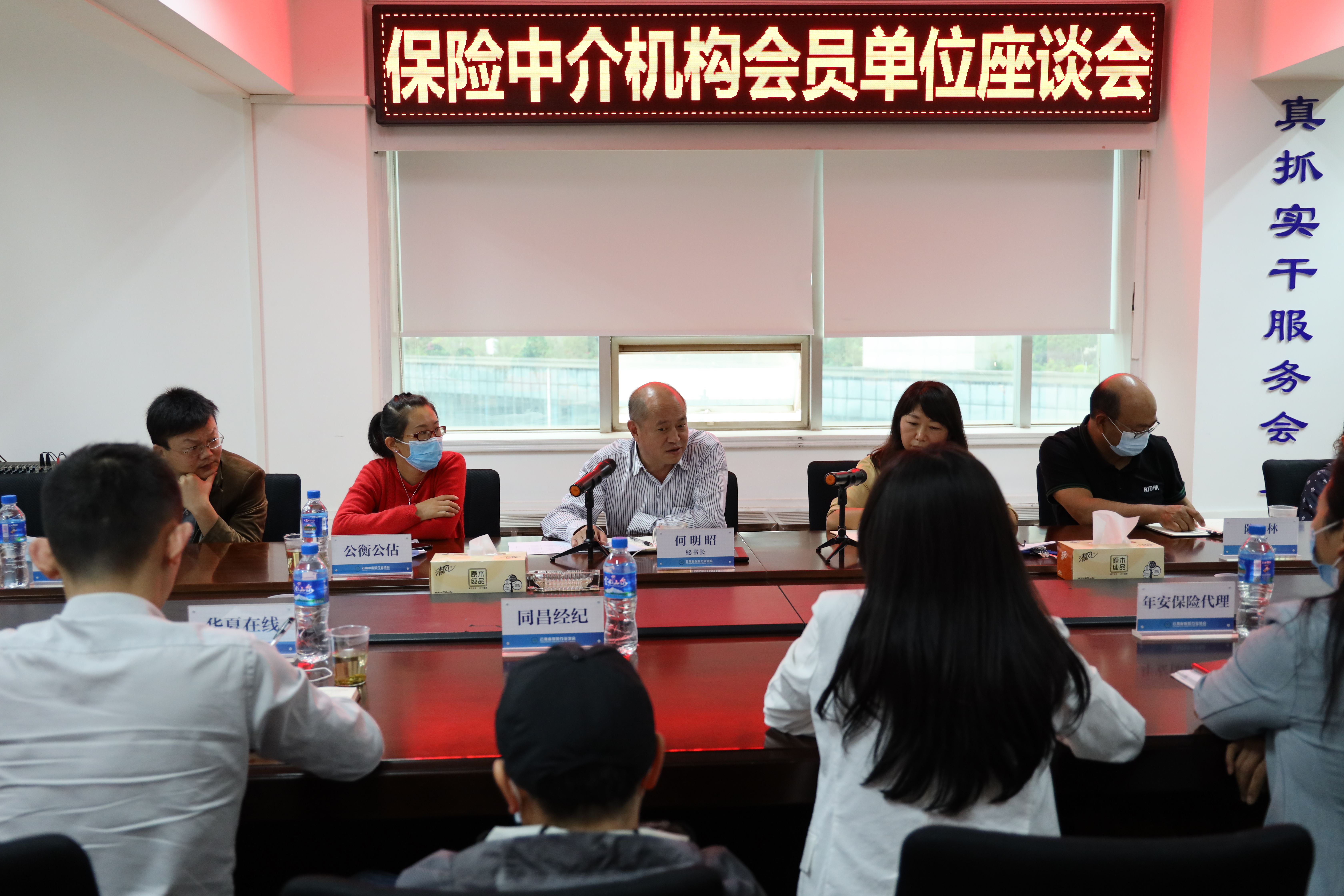云南省保险行业协会 召开保险中介机构会员单位座谈会