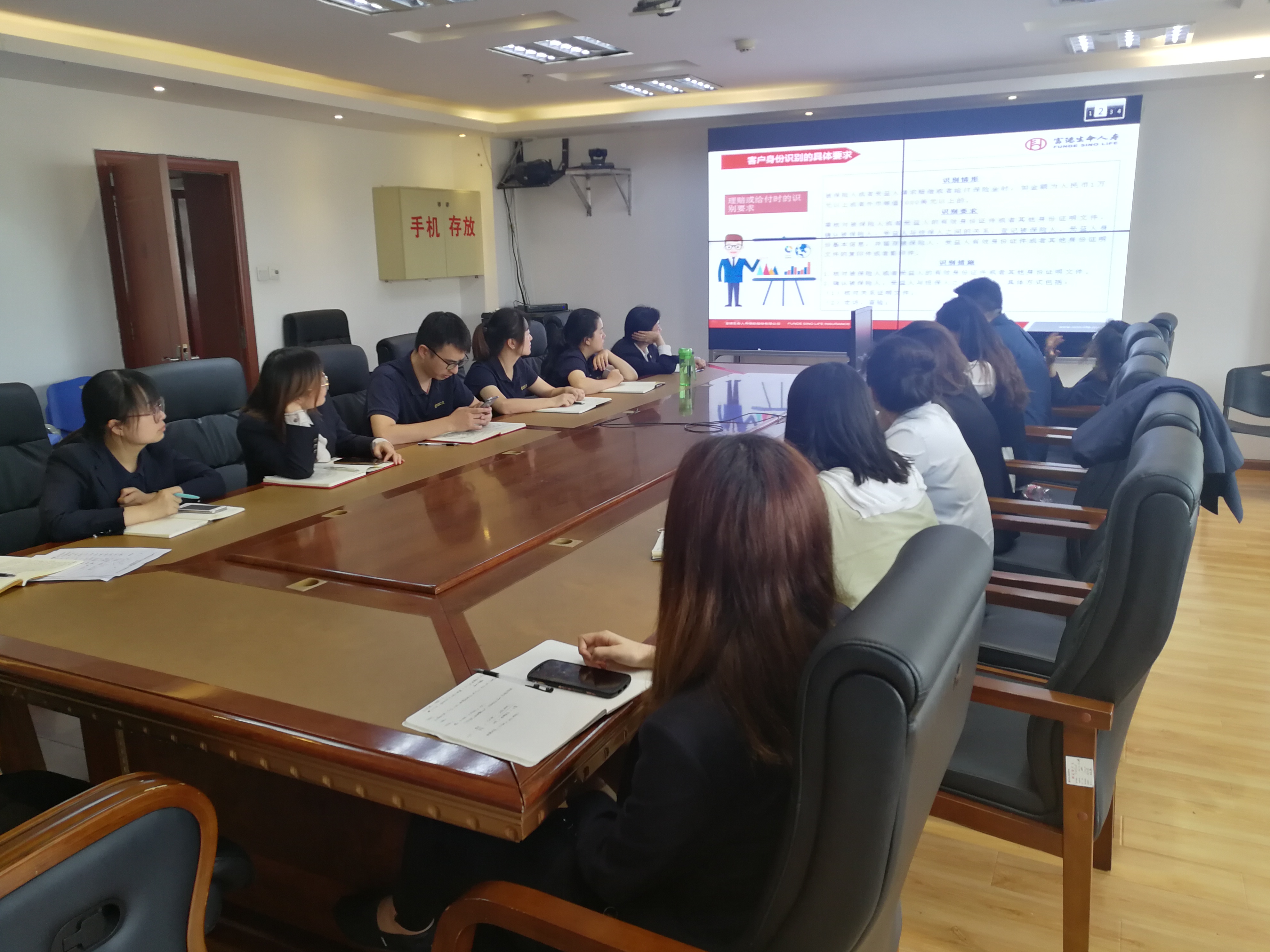 富德生命人寿云南分公司开展反洗钱专题培训