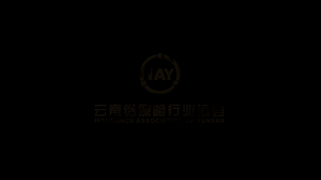 云南省保险行业协会顺利召开 “民亦劳止 汔可小康”脱贫攻坚工作经验交流会