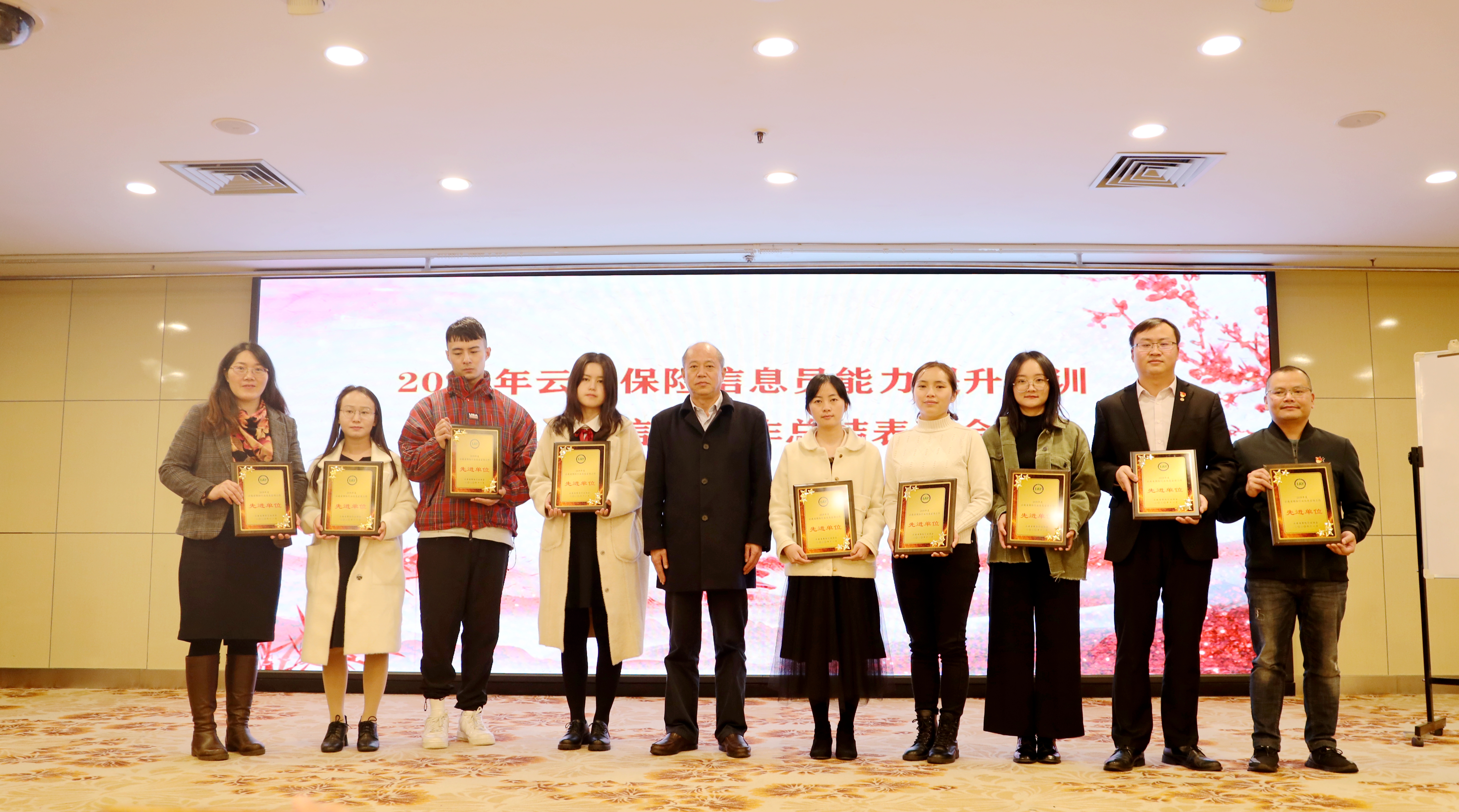 提升专业技能  创新工作思路 ——云保协举办全省保险信息员技能提升培训班暨召开2019年云南保险信息工作表彰总结会议