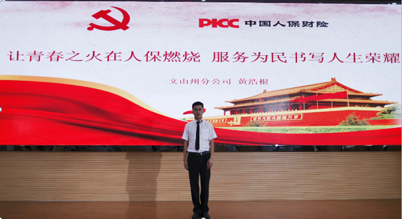 云南保险业积极参与“青年话清廉，构建清廉金融文化”演讲比赛活动
