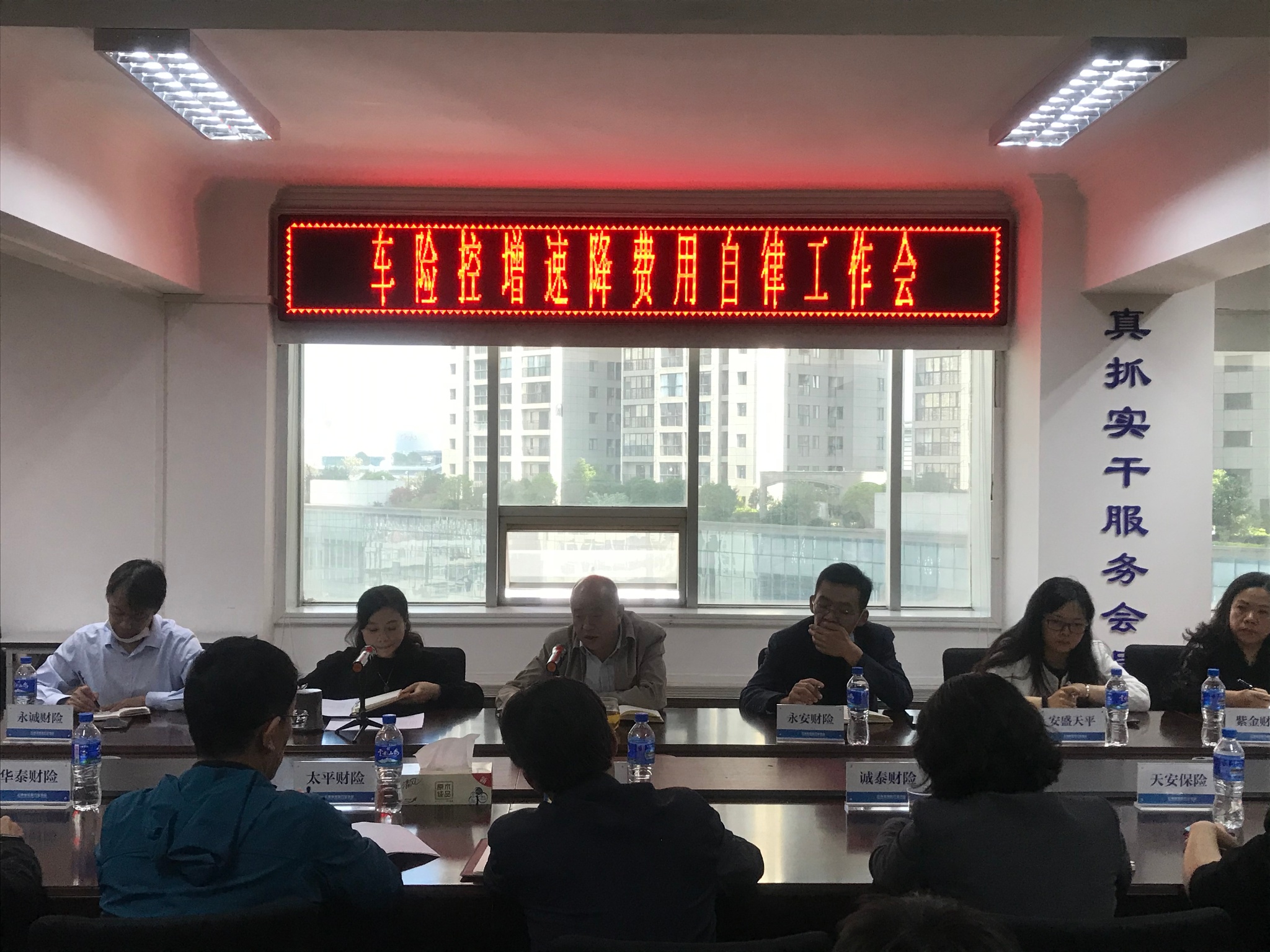 云南省保险行业协会召开控增速降费用 车险自律工作会