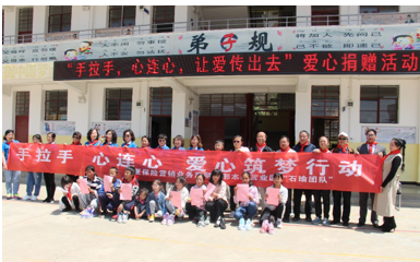 华夏保险云南分公司营销业务昆明本部 “石瑜团队”手拉手 心连心 爱心 捐赠活动