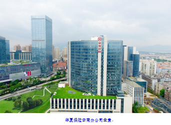 华夏保险云南分公司：扎根云岭 和群众同心协力奔小康