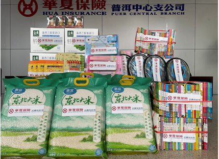 华夏保险普洱中支开展2021年客户嘉年华“圆梦行动”