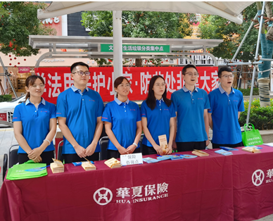 华夏人寿保险股份有限公司云南分公司文山中心支公司开展防范非法集资宣传活动