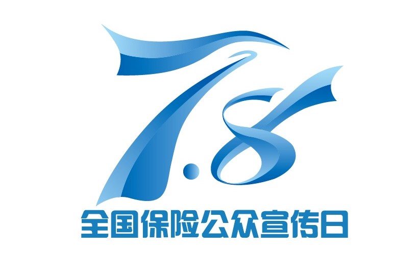 不忘初心  守护美好 ——富德云分开展形式多样的“7.8全国保险公众宣传日”活动