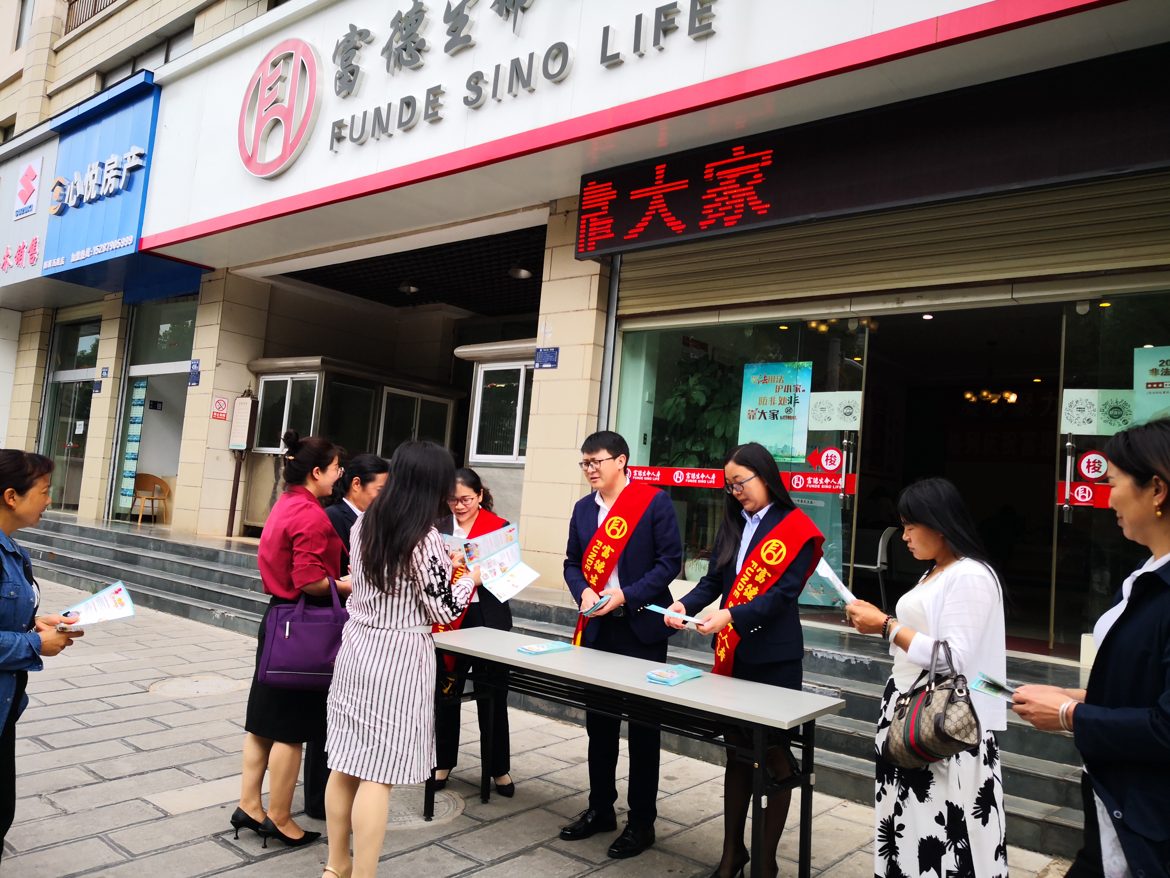 富德生命人寿曲靖中支开展系列防范非法集资专题活动