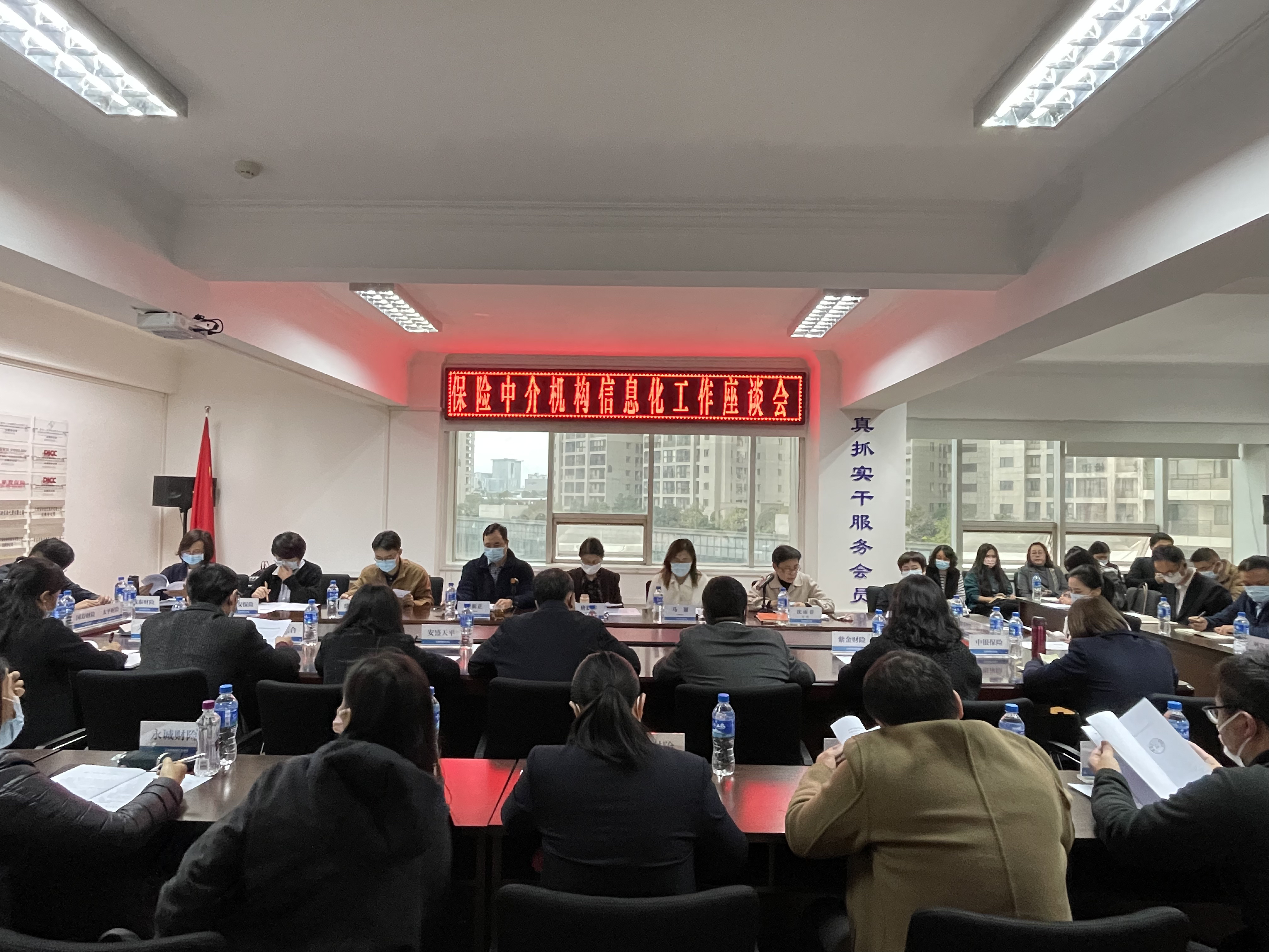 云南省保险行业协会召开保险中介机构信息化 工作座谈会