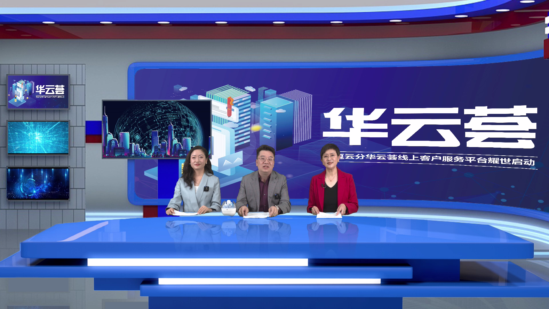华夏保险云南分公司“华云荟”客户服务平台