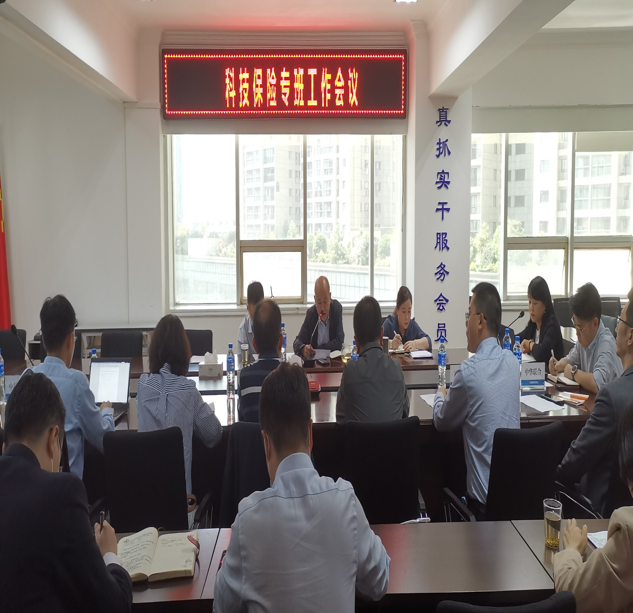 云南省保险行业协会组织召开 云南省科技保险专班会议