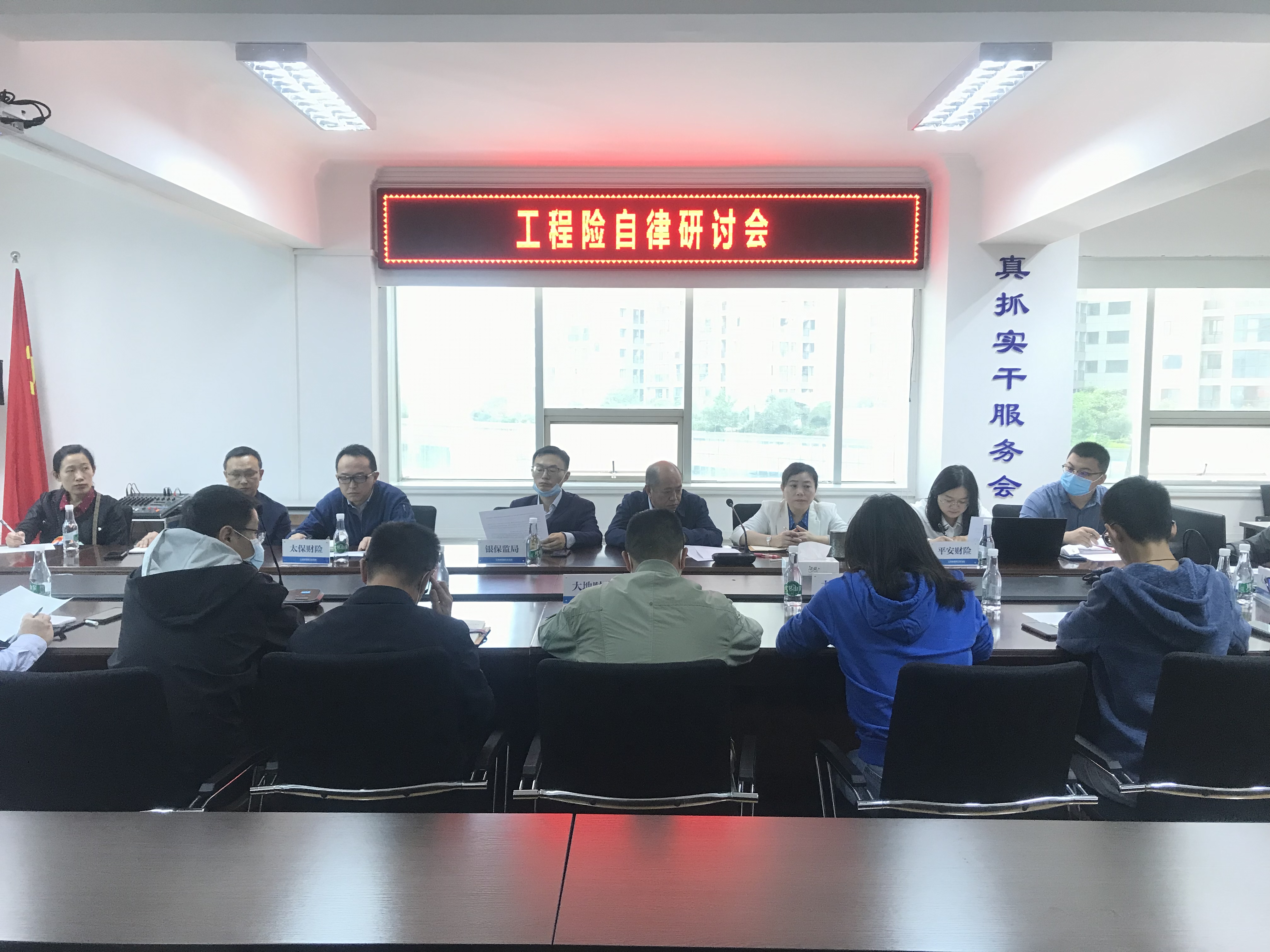 推行业自律发展  谋工程险合规之路 ——云南省保险行业协会组织召开工程险自律研讨会议