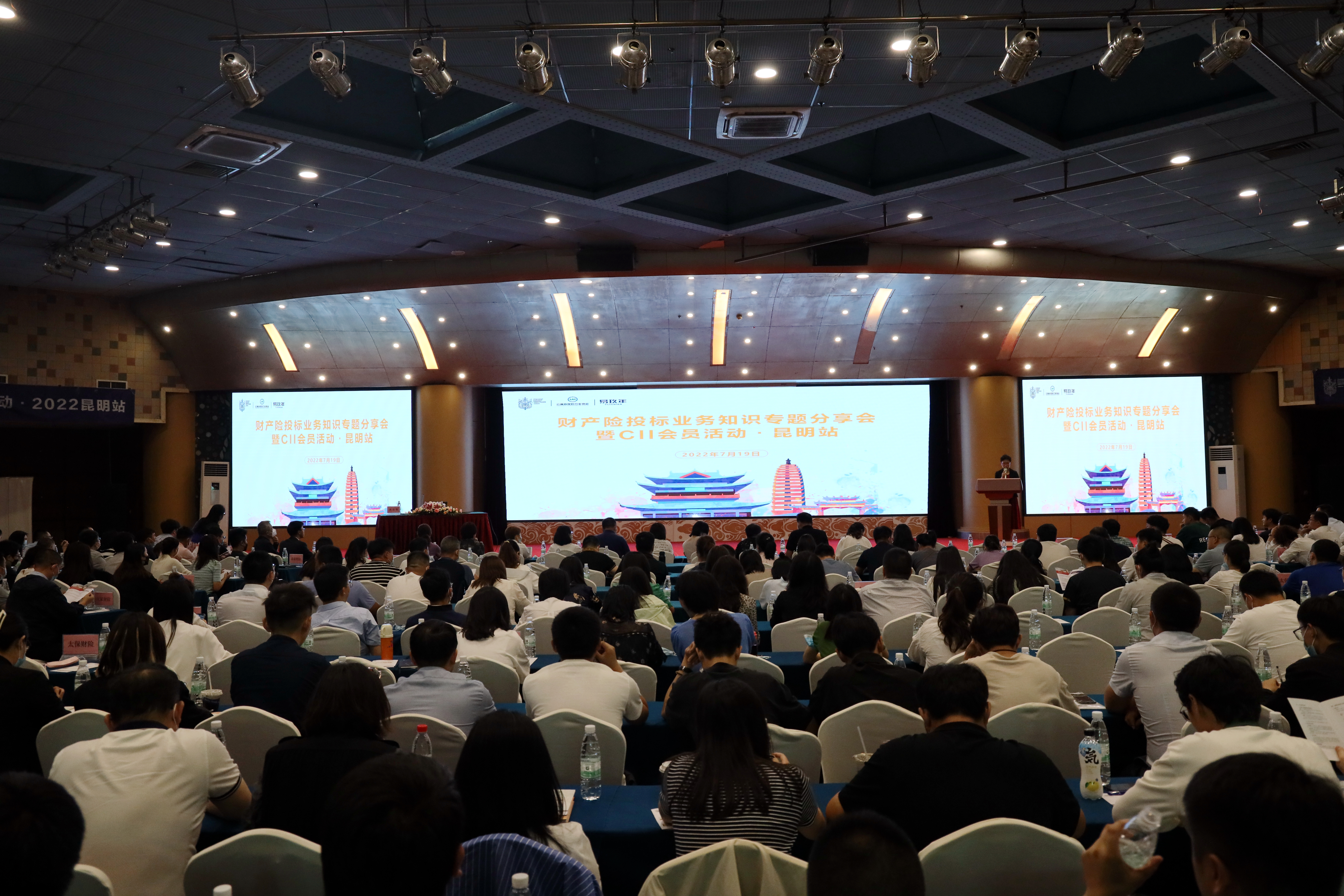云南省保险行业协会 举办财产险投标业务知识专题分享会