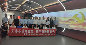 富德生命人寿云南分公司开展“矢志不渝跟党走、携手奋进新时代”主题党日活动