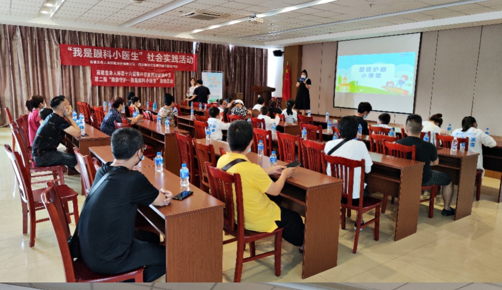 富德生命人寿西双版纳中支开展“健康守护-我是眼科小医生”客户节活动