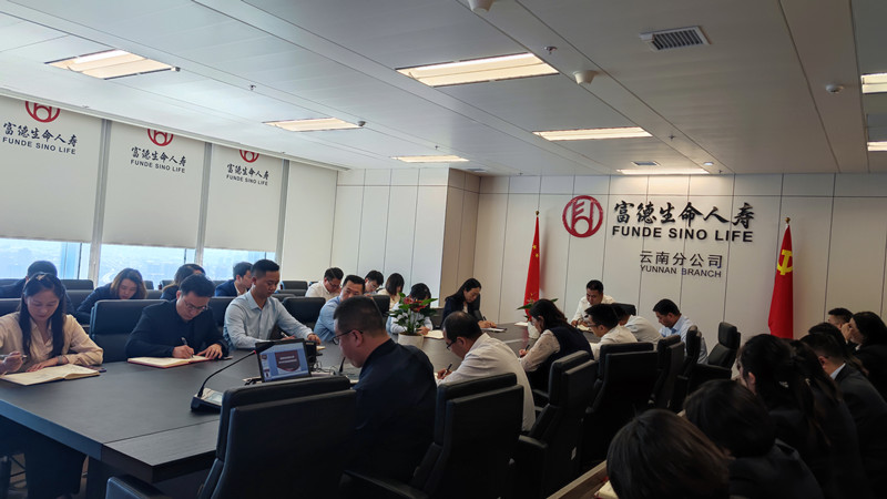 富德生命人寿云南分公司启动2022年金融知识普及月活动