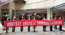 富德生命人寿大理中支开展关爱老年群体金融知识普及活动