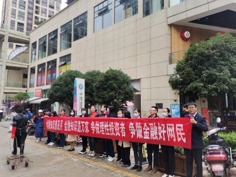 富德生命人寿大理中支开展金融知识进商圈宣传活动