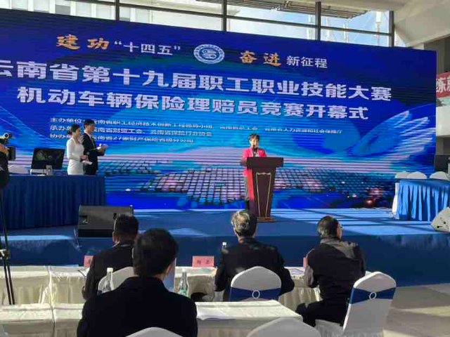 40名选手同台竞技！云南省机动车辆保险理赔员竞赛开赛