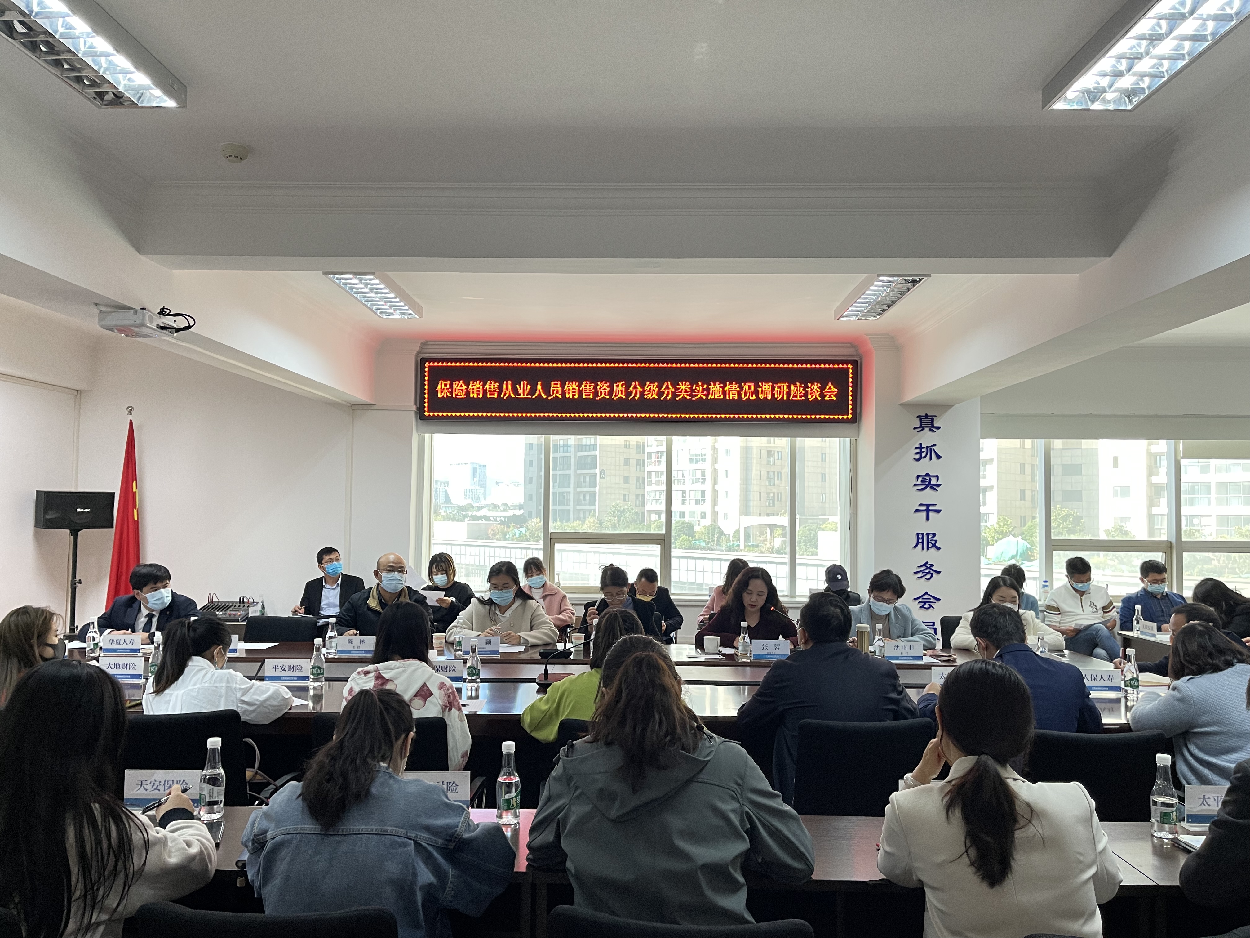 云南省保险行业协会召开保险销售从业人员 销售资质分级分类实施情况调研座谈会