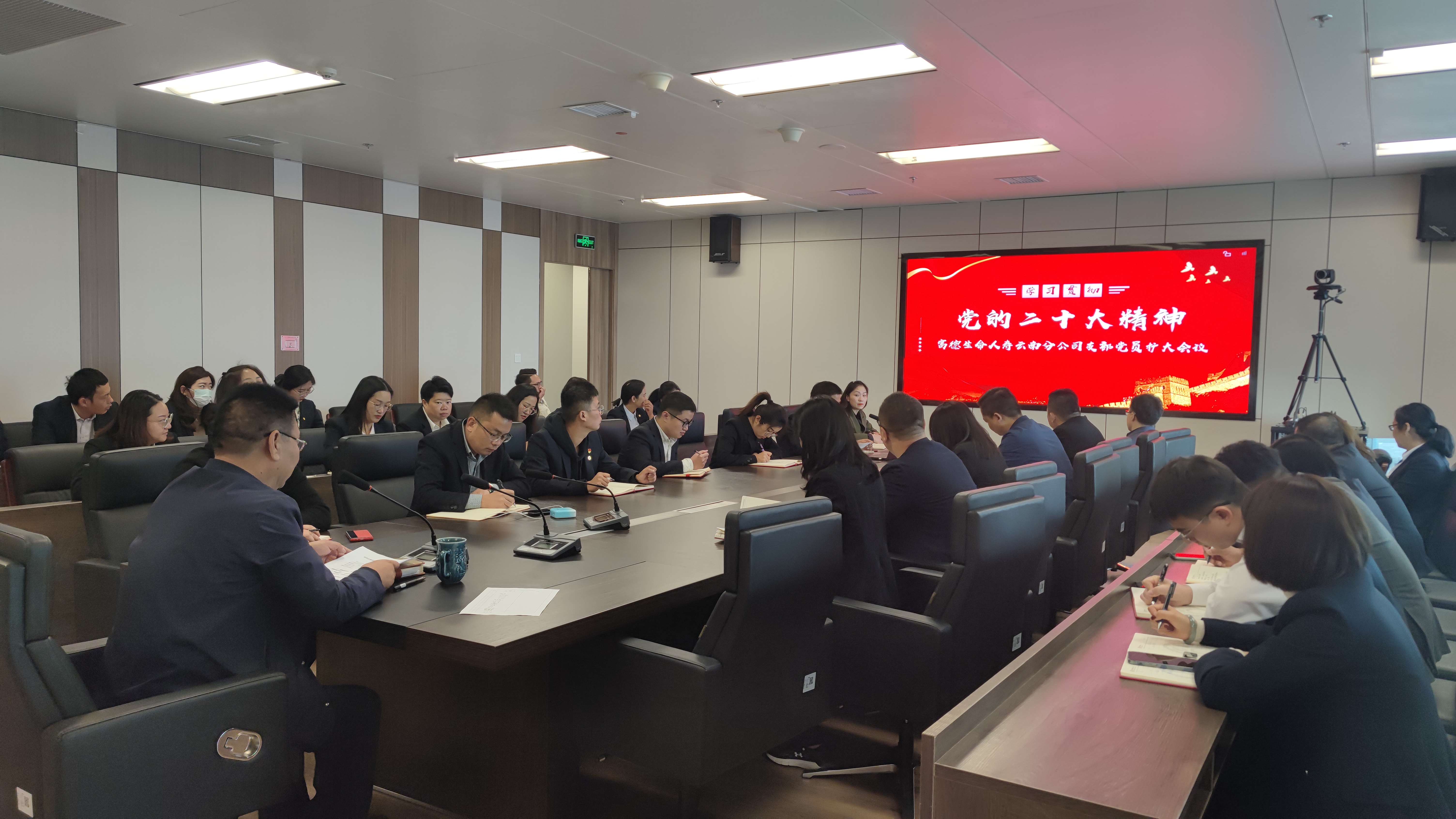 富德生命人寿云南分公司深入学习贯彻党的二十大精神