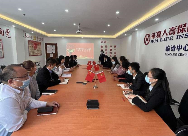 华夏保险临沧中支开展学习贯彻党的二十大精神知识竞赛活动