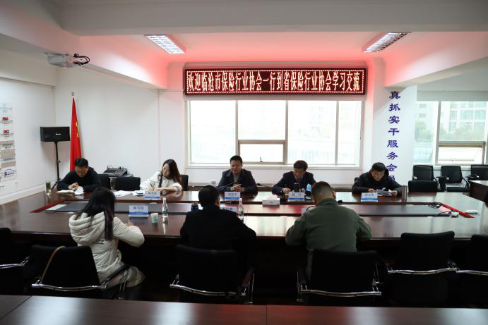 云南省保险行业协会与临沧市保险行业协会 开展交流座谈