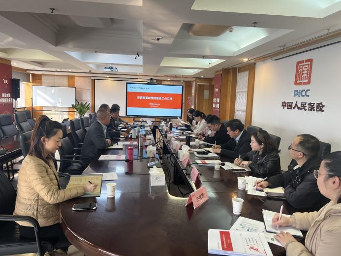 省应急厅联合云南省保险行业协会等单位开展 安责险事故预防服务专项调研