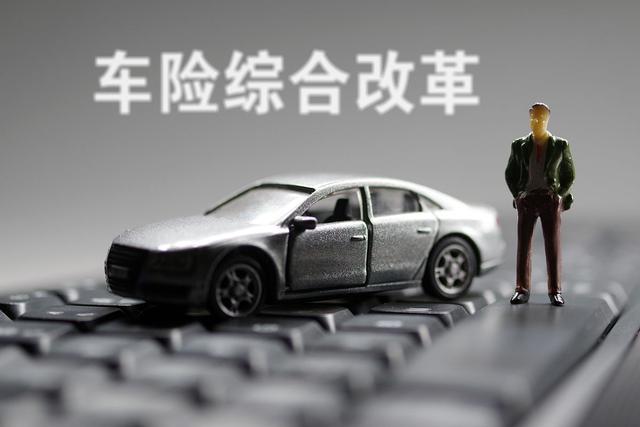 我省商业车险自主定价系数浮动范围调整正式上线
