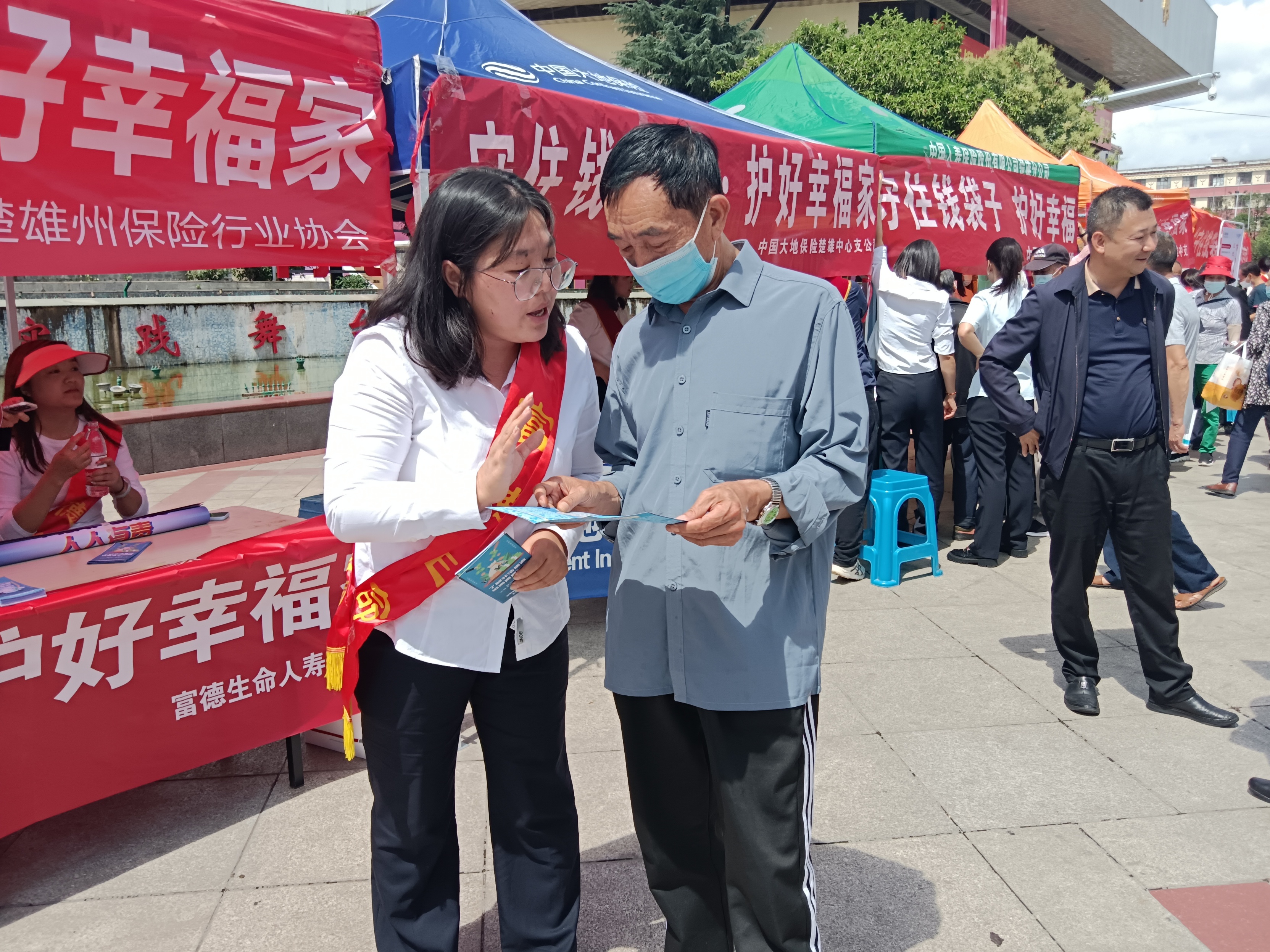 富德生命人寿云南分公司开展2023年“防范非法集资宣传月”活动