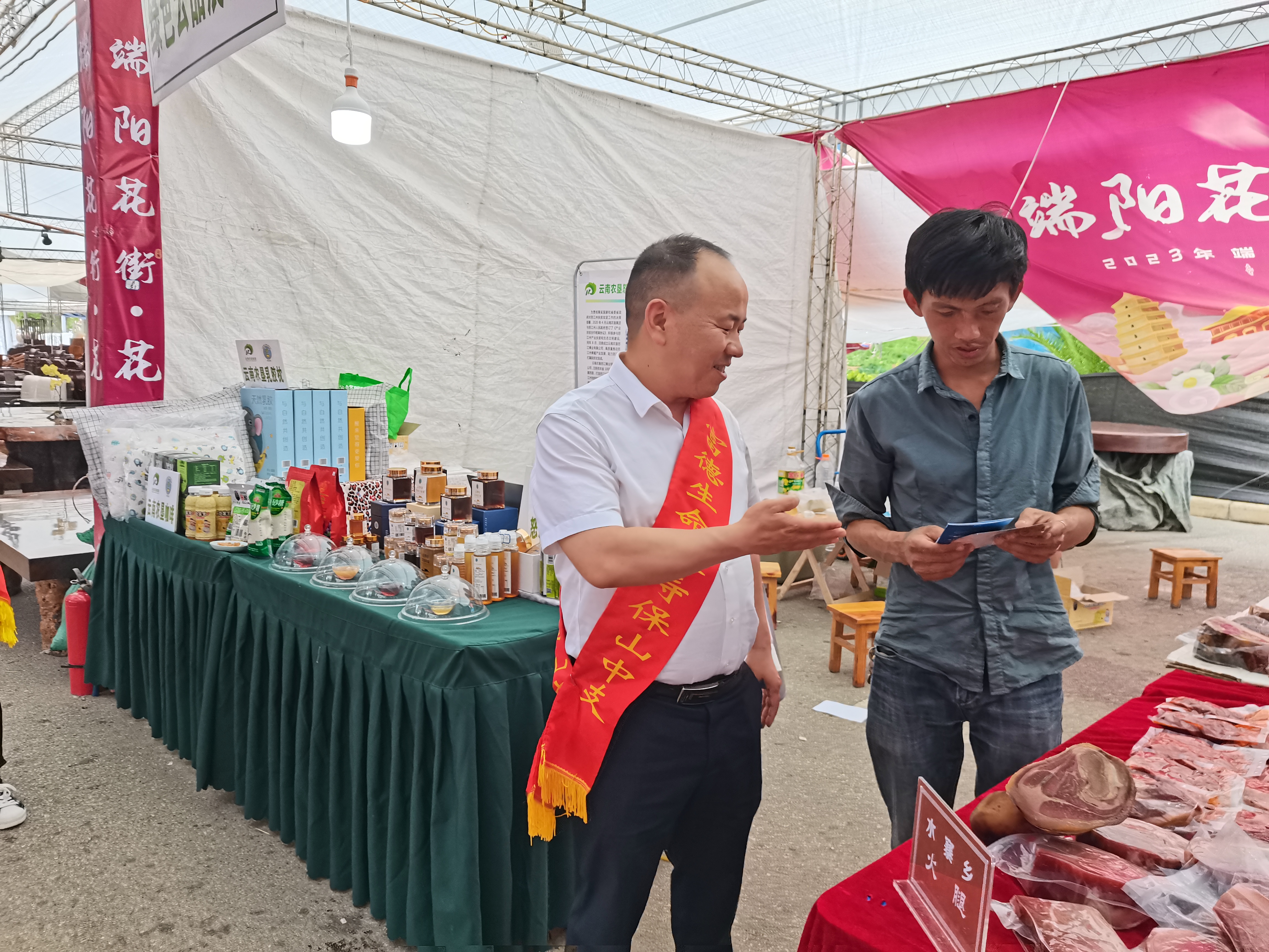 富德生命人寿保山中支走进“端阳花市”，开展金融知识普及活动