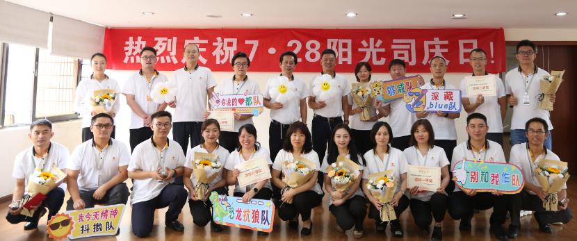 阳光产险云南省分公司开展“7·28阳光司庆日”庆祝活动