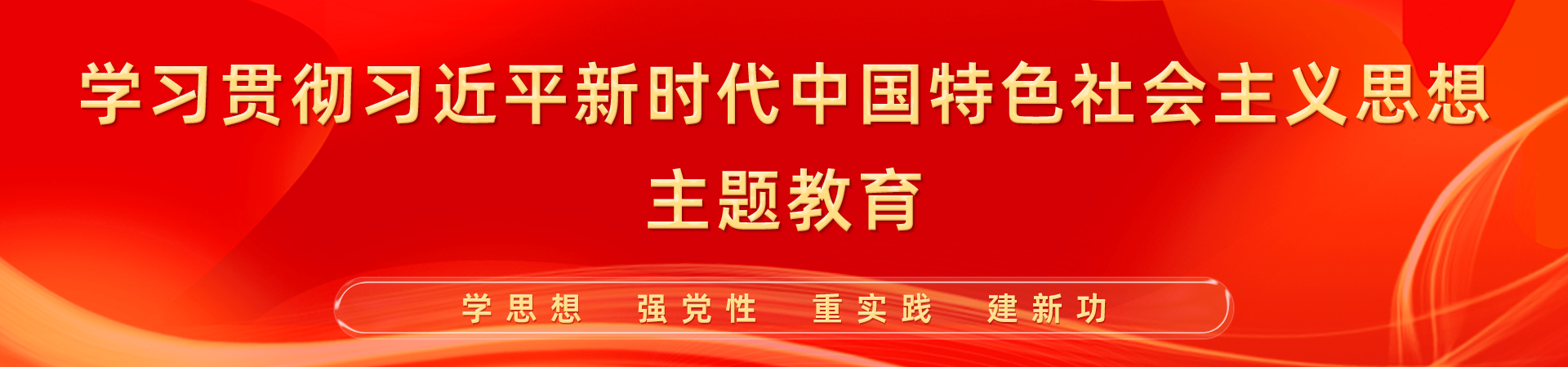 习近平在学习贯彻党的二十大精神研讨班开班式上发表重要讲话强调 正确理解和大力推进中国式现代化