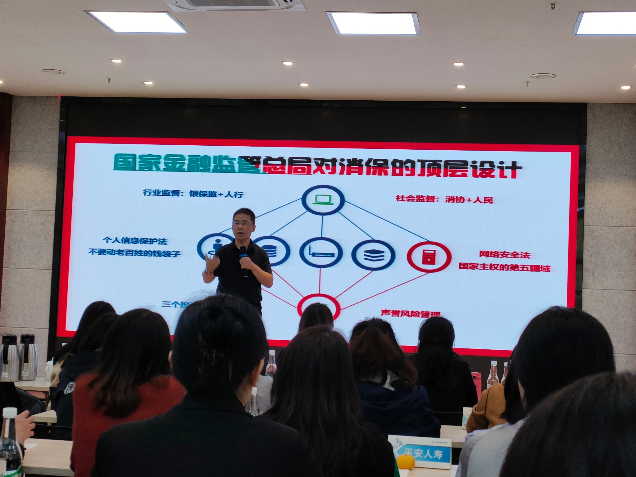 云南省保险行业协会举办2023第二期消费者权益保护工作专题培训
