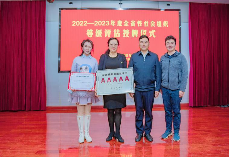 云南省保险行业协会获评5A级社会组织称号