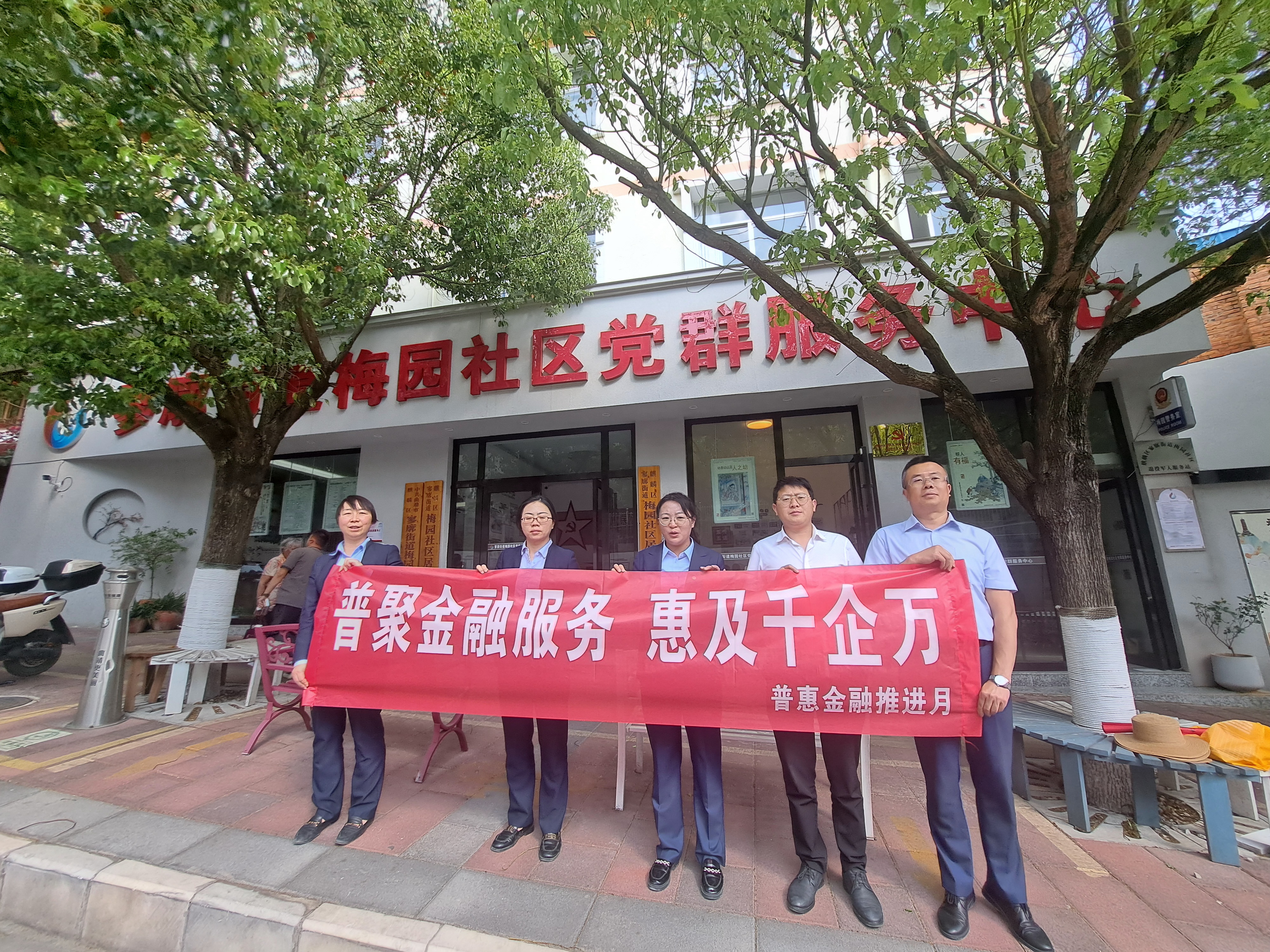 富德生命人寿曲靖中支扎实开展“普惠金融推进月”行动