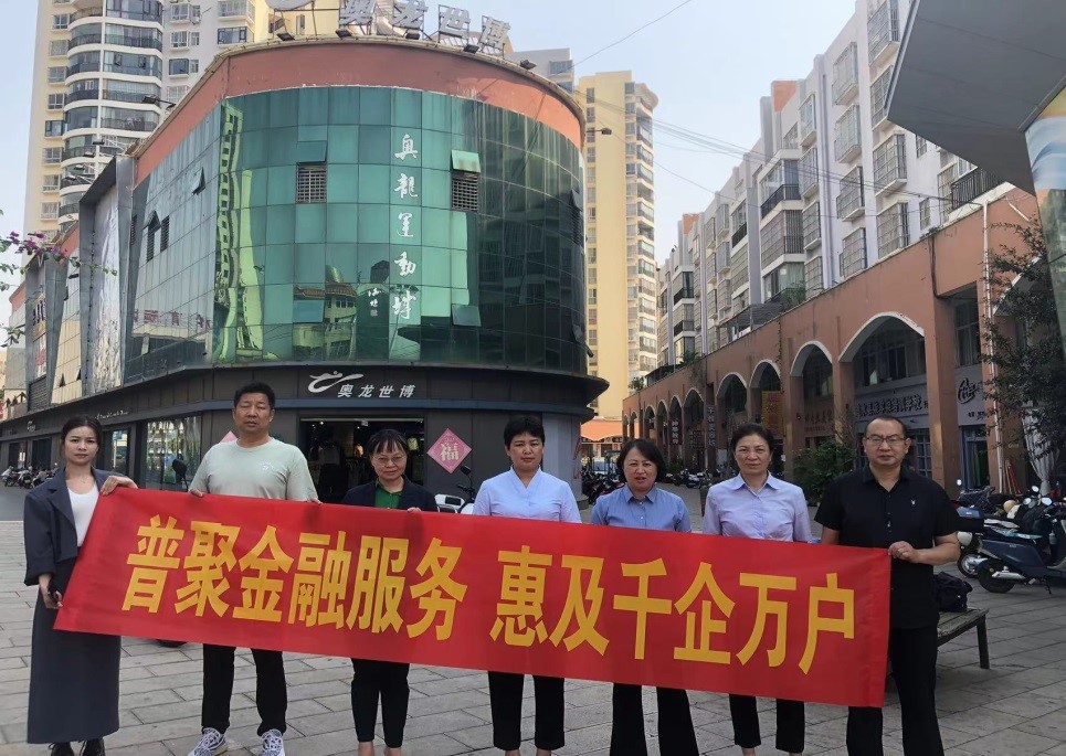 富德生命人寿红河中支开展“普惠金融推进月”行动