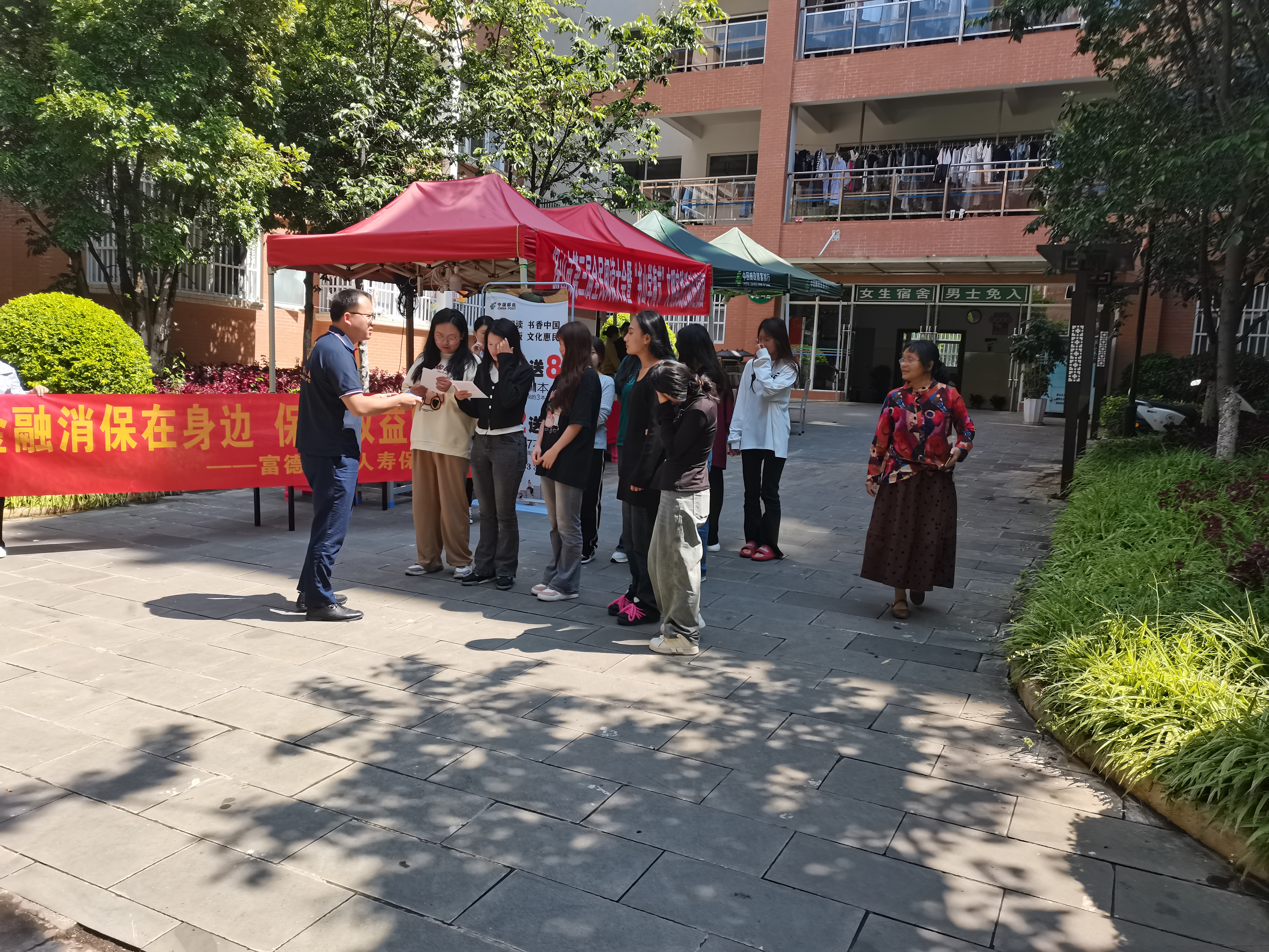 富德生命人寿保山中支开展“消保校园行”活动