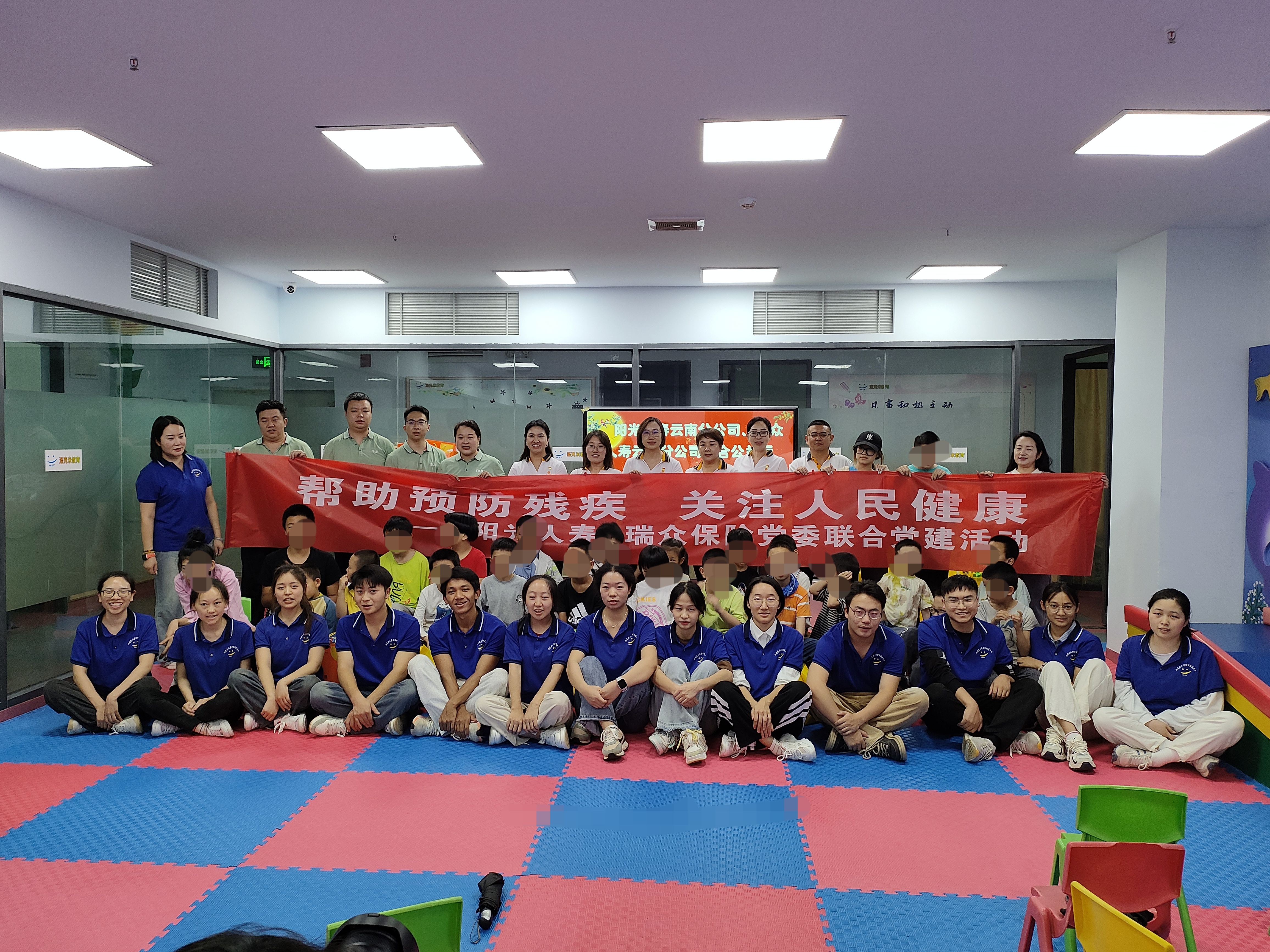 帮助预防残疾 关注人民健康——阳光人寿云南分公司机关党支部和瑞众保险云南分公司机关党支部联合开展党建公益活动